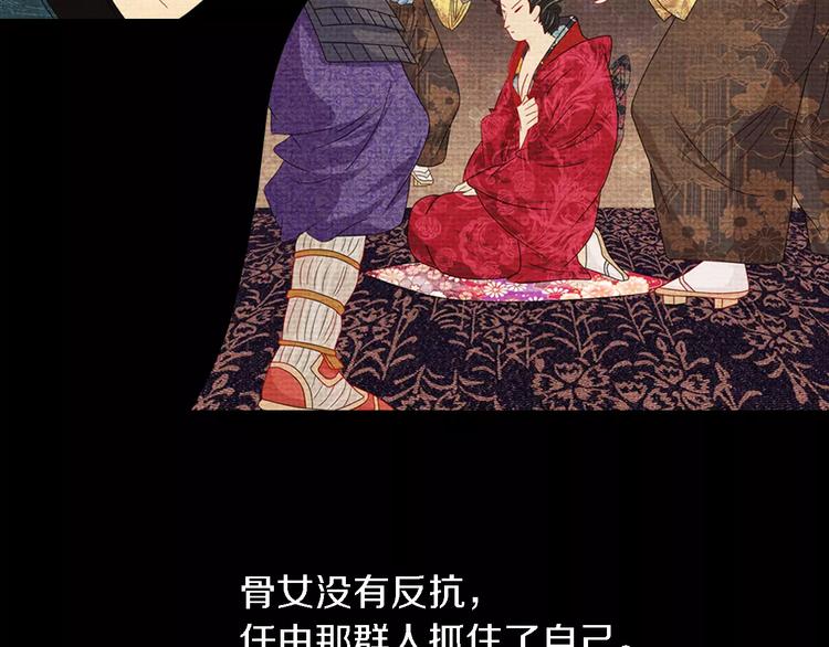 第79话 &ldquo;骨女&rdquo;就是你吧？(1/2)-第80话