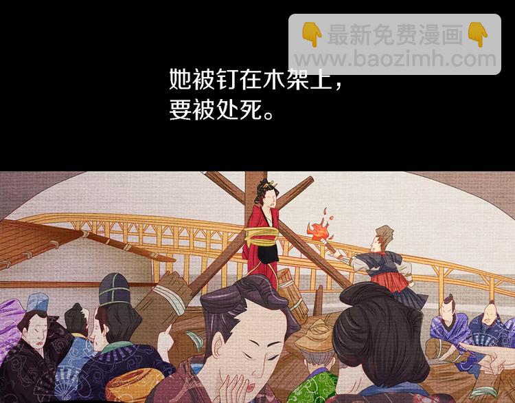 第79话 &ldquo;骨女&rdquo;就是你吧？(1/2)-第80话