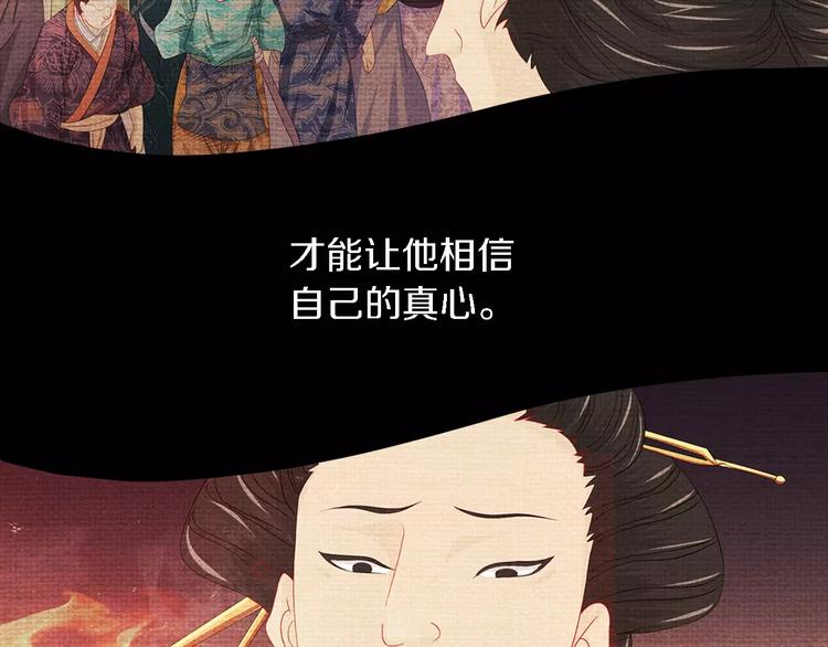 第79话 &ldquo;骨女&rdquo;就是你吧？(1/2)-第80话