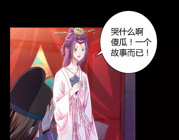 第79话 &ldquo;骨女&rdquo;就是你吧？(1/2)-第80话