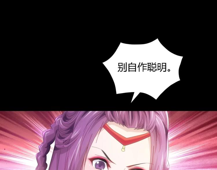 第79话 &ldquo;骨女&rdquo;就是你吧？(1/2)-第80话