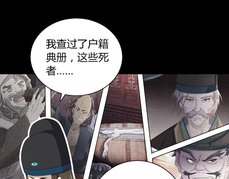 第79话 &ldquo;骨女&rdquo;就是你吧？(1/2)-第80话