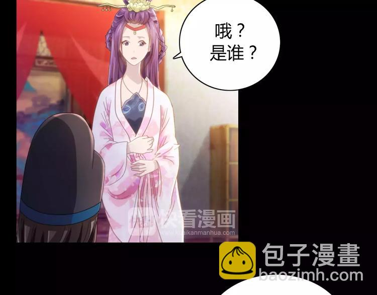 第79话 &ldquo;骨女&rdquo;就是你吧？(1/2)-第80话