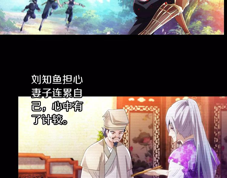 第79话 &ldquo;骨女&rdquo;就是你吧？(1/2)-第80话