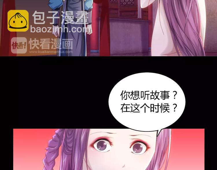 第79话 &ldquo;骨女&rdquo;就是你吧？(1/2)-第80话