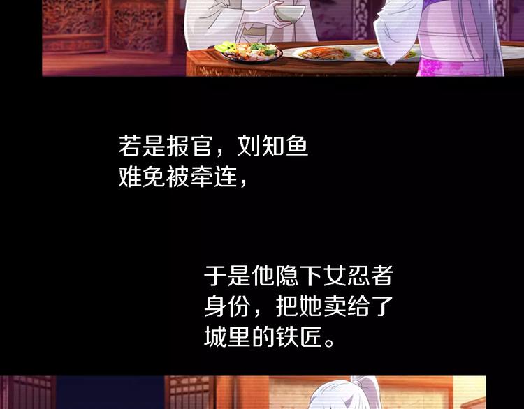 第79话 &ldquo;骨女&rdquo;就是你吧？(1/2)-第80话