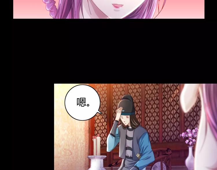 第79话 &ldquo;骨女&rdquo;就是你吧？(1/2)-第80话