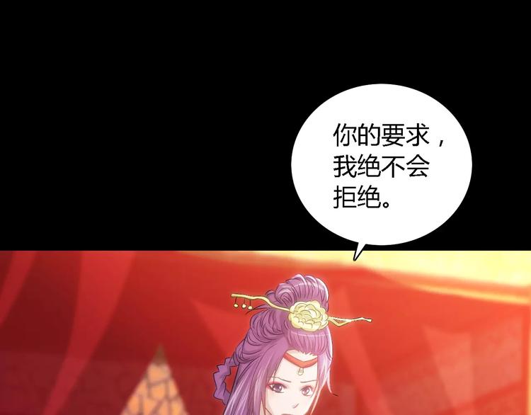 第79话 &ldquo;骨女&rdquo;就是你吧？(1/2)-第80话