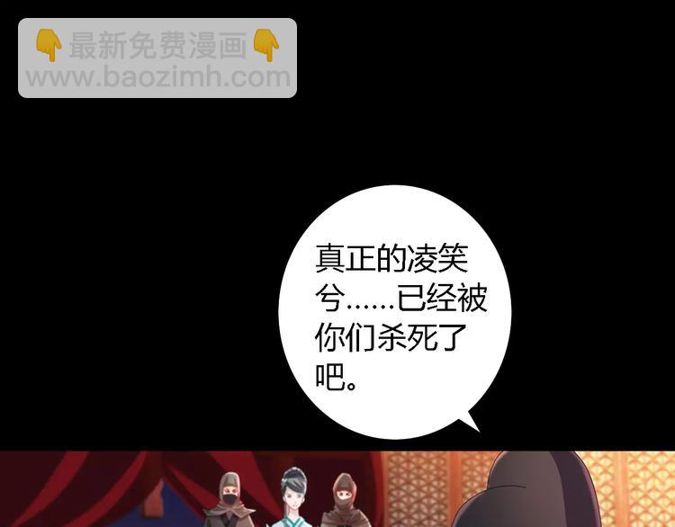 第81话 要么加入七杀，要么死(1/2)-第82话