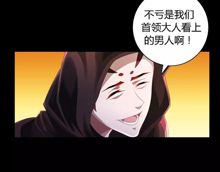 第81话 要么加入七杀，要么死(1/2)-第82话