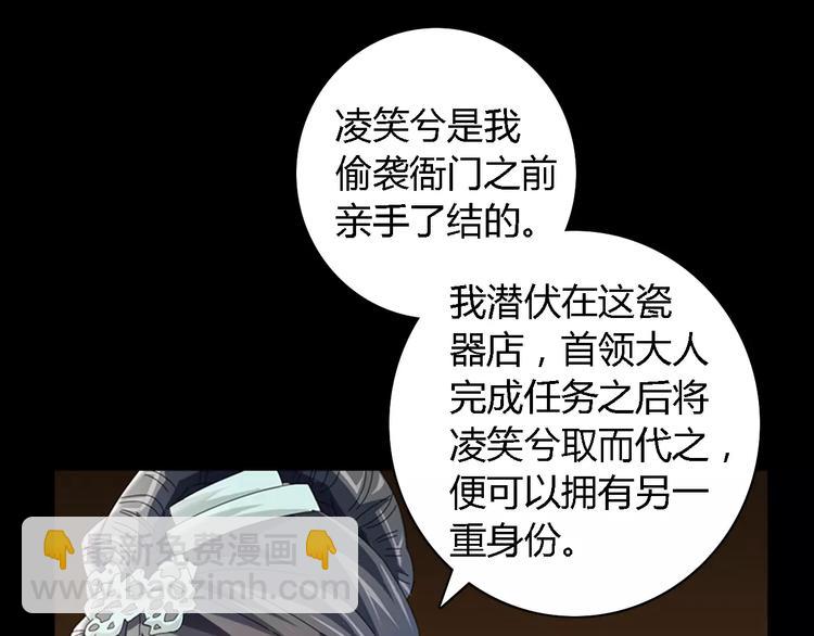 第81话 要么加入七杀，要么死(1/2)-第82话