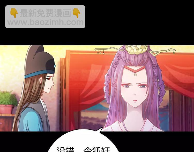 第81话 要么加入七杀，要么死(1/2)-第82话