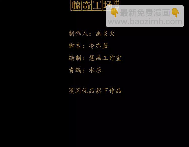 第81话 要么加入七杀，要么死(1/2)-第82话