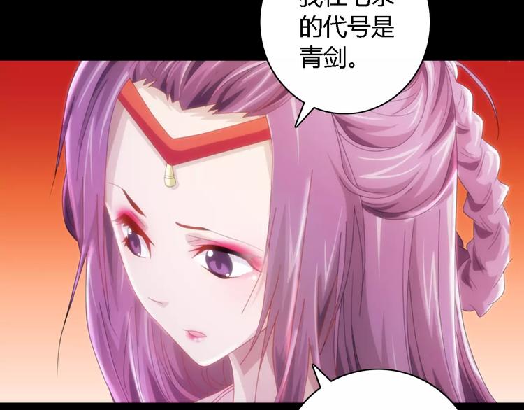 第81话 要么加入七杀，要么死(1/2)-第82话