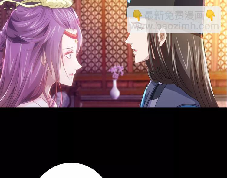 第81话 要么加入七杀，要么死(1/2)-第82话