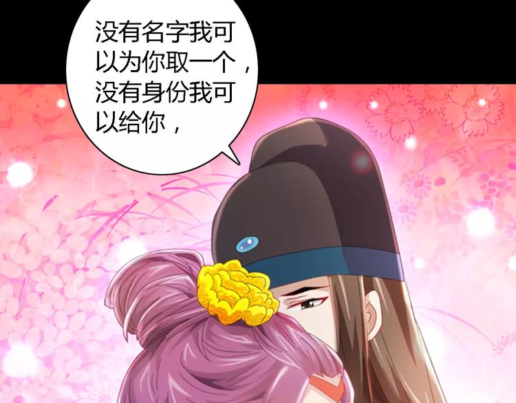 第81话 要么加入七杀，要么死(1/2)-第82话