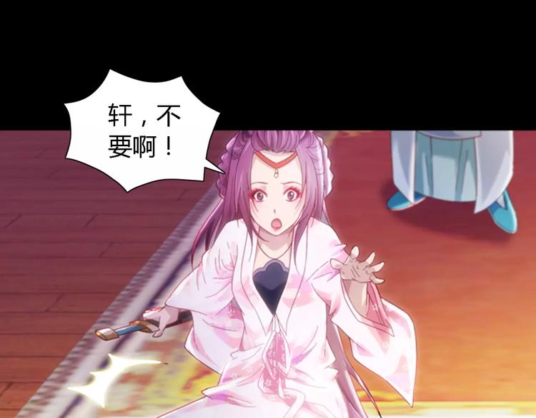 第81话 要么加入七杀，要么死(1/2)-第82话