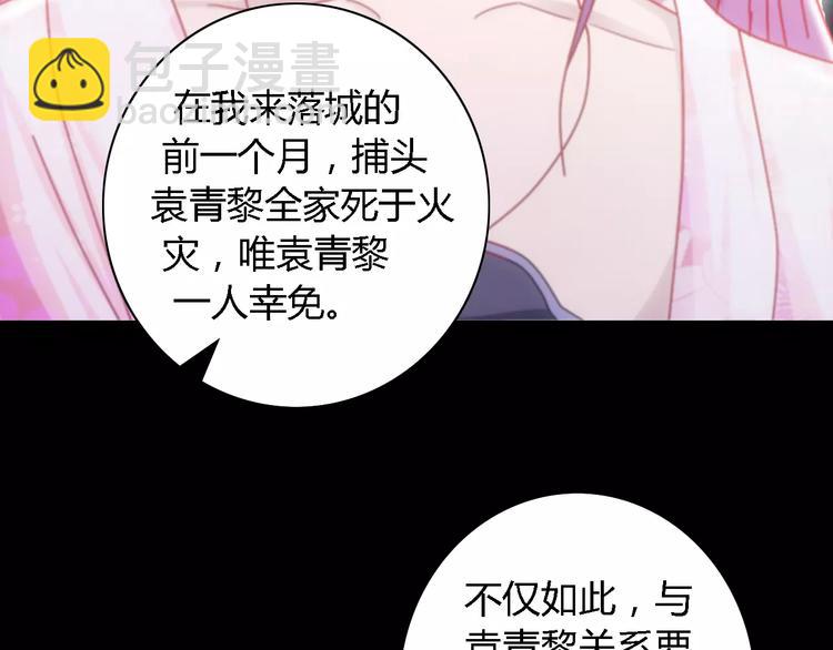 第81话 要么加入七杀，要么死(1/2)-第82话