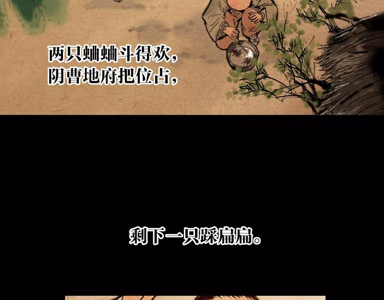 第83话 童谣月儿湾(1/2)-第84话