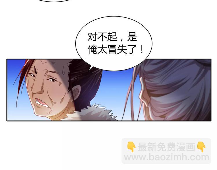 第85话 疑点重重的八卦村(1/2)-第86话