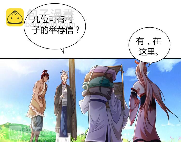 第85话 疑点重重的八卦村(1/2)-第86话