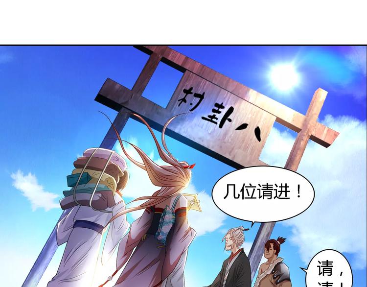 第85话 疑点重重的八卦村(1/2)-第86话