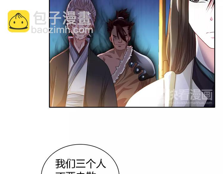 第85话 疑点重重的八卦村(1/2)-第86话