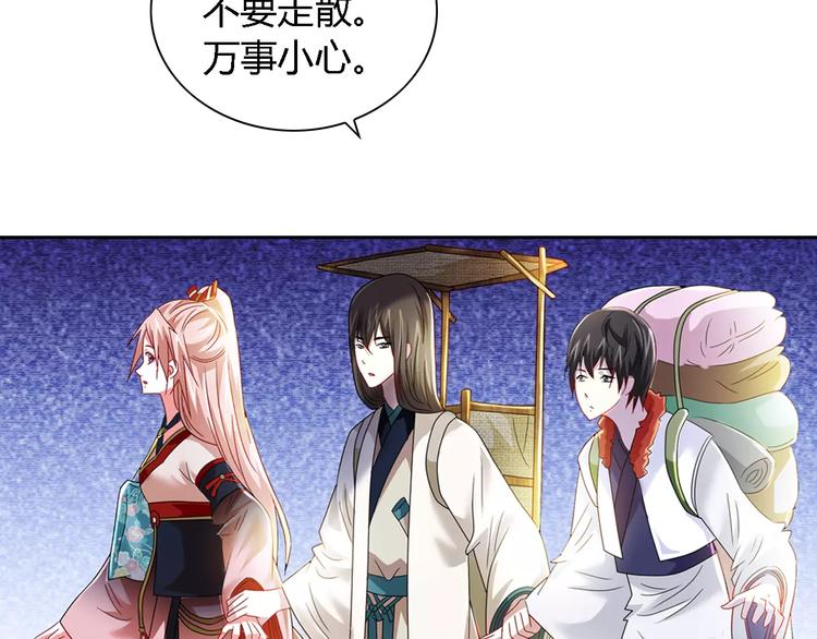 第85话 疑点重重的八卦村(1/2)-第86话