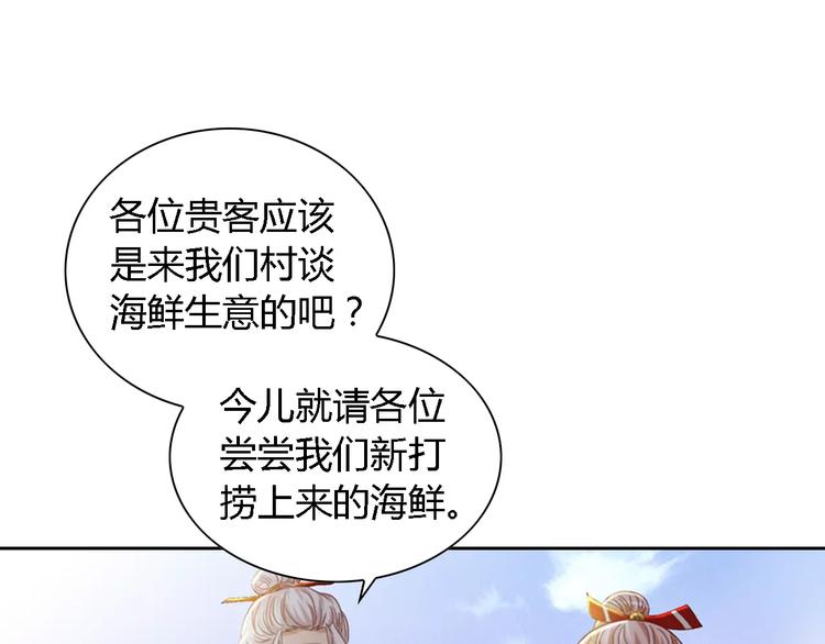 第85话 疑点重重的八卦村(1/2)-第86话