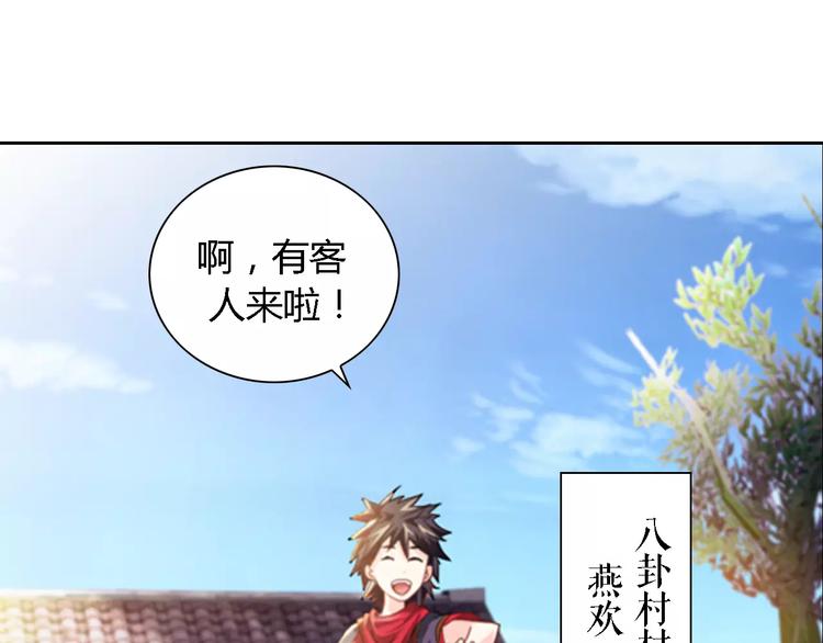 第85话 疑点重重的八卦村(1/2)-第86话