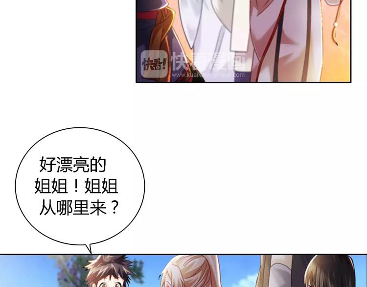 第85话 疑点重重的八卦村(1/2)-第86话