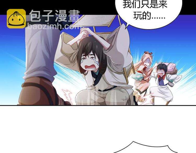 第85话 疑点重重的八卦村(1/2)-第86话