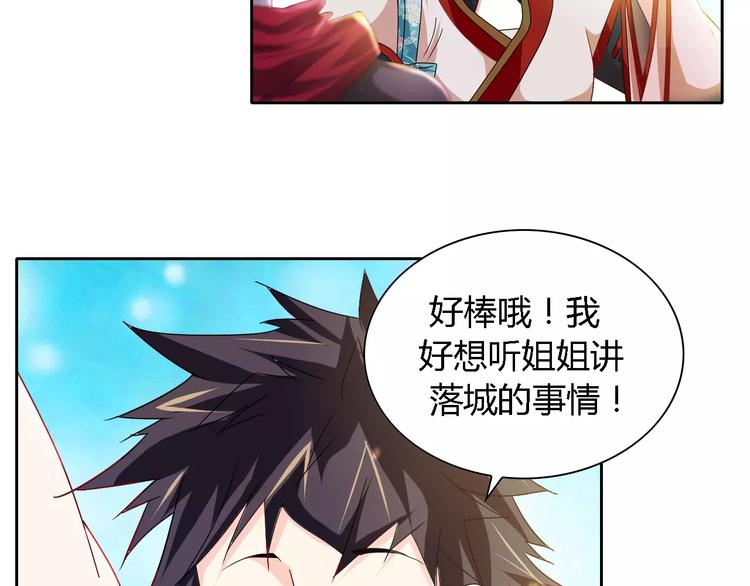 第85话 疑点重重的八卦村(1/2)-第86话