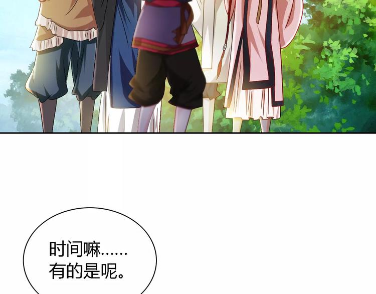 第85话 疑点重重的八卦村(1/2)-第86话