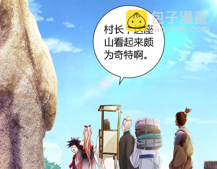 第85话 疑点重重的八卦村(1/2)-第86话