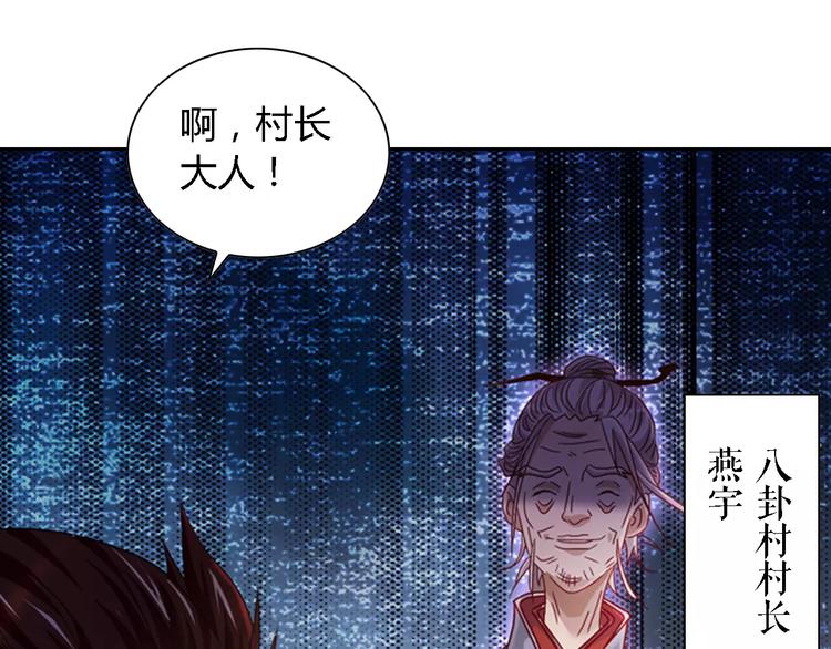 第85话 疑点重重的八卦村(1/2)-第86话