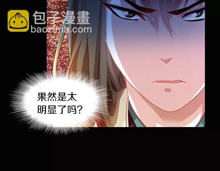 特别篇 失窃的饺子（下）(1/2)-第88话