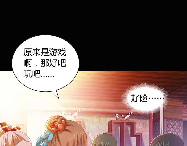 特别篇 失窃的饺子（下）(1/2)-第88话