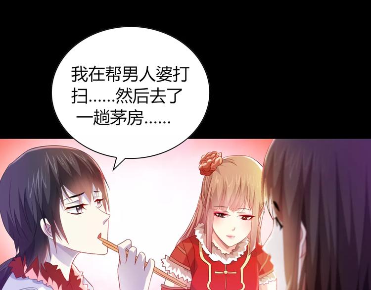 特别篇 失窃的饺子（下）(1/2)-第88话