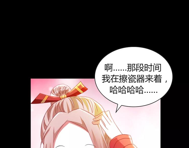 特别篇 失窃的饺子（下）(1/2)-第88话