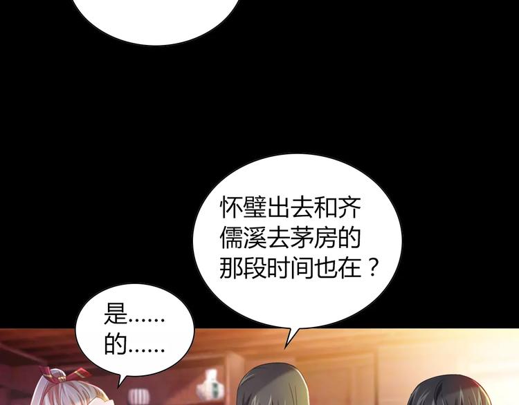 特别篇 失窃的饺子（下）(1/2)-第88话