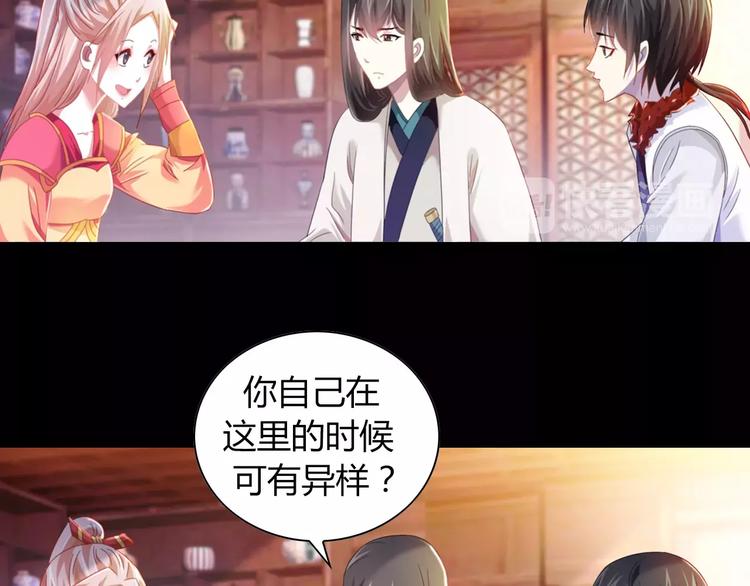 特别篇 失窃的饺子（下）(1/2)-第88话