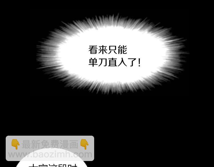 特别篇 失窃的饺子（下）(1/2)-第88话