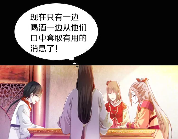 特别篇 失窃的饺子（下）(1/2)-第88话