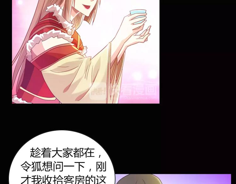 特别篇 失窃的饺子（下）(1/2)-第88话