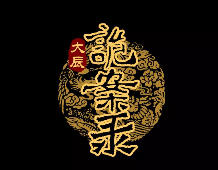 第87话 今晚有人偷袭(1/2)-第90话