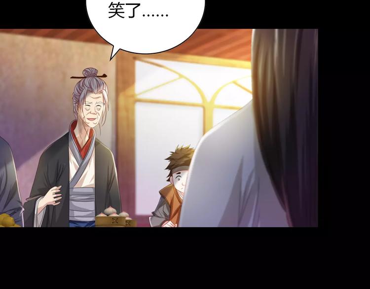 第87话 今晚有人偷袭(1/2)-第90话