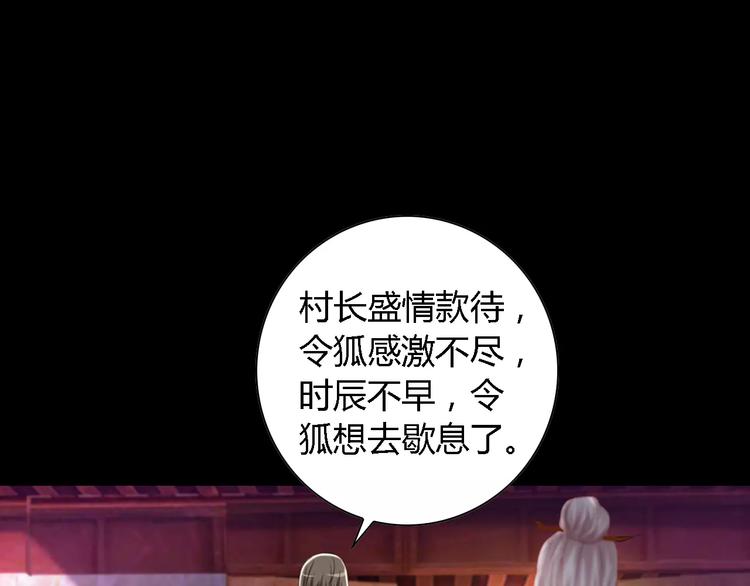 第87话 今晚有人偷袭(1/2)-第90话