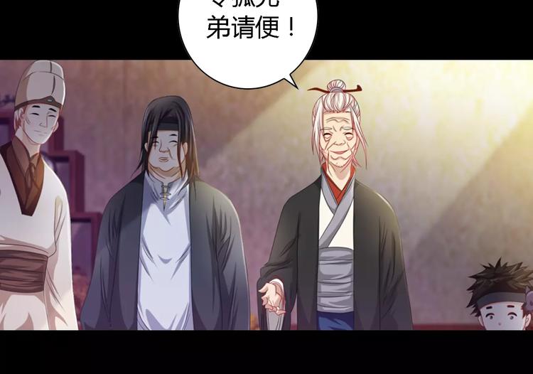 第87话 今晚有人偷袭(1/2)-第90话