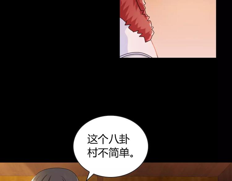 大辰詭案錄 - 第87話 今晚有人偷襲(1/2) - 2